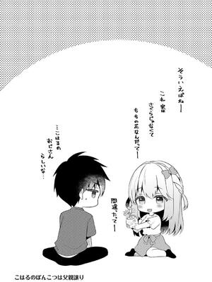 [たかしな浅妃] 幼なじみで恋人の彼女とシたいことぜんぶ◆ 2_084