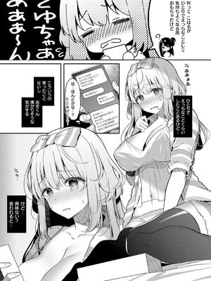 [たかしな浅妃] 幼なじみで恋人の彼女とシたいことぜんぶ◆ 2_089