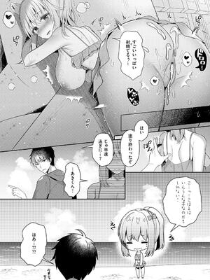 [たかしな浅妃] 幼なじみで恋人の彼女とシたいことぜんぶ◆ 2_104