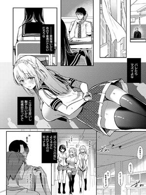 [たかしな浅妃] 幼なじみで恋人の彼女とシたいことぜんぶ◆ 2_120