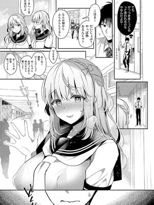 [たかしな浅妃] 幼なじみで恋人の彼女とシたいことぜんぶ◆ 2_123