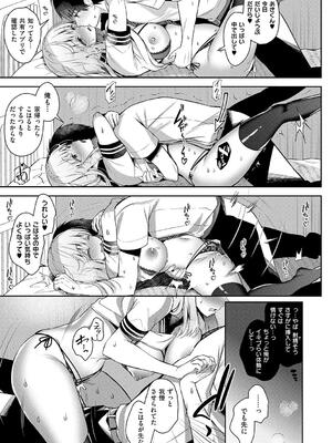 [たかしな浅妃] 幼なじみで恋人の彼女とシたいことぜんぶ◆ 2_139