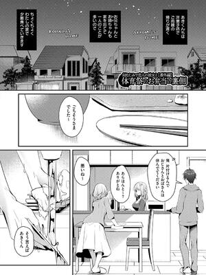 [たかしな浅妃] 幼なじみで恋人の彼女とシたいことぜんぶ◆ 2_158
