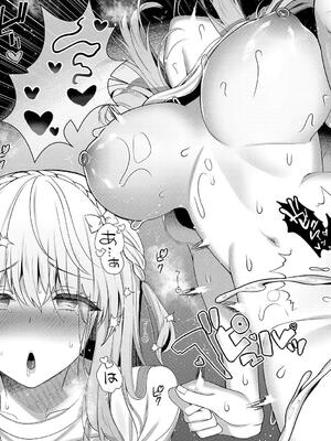 [たかしな浅妃] 幼なじみで恋人の彼女とシたいことぜんぶ◆ 2_191