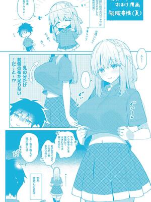 [たかしな浅妃] 幼なじみで恋人の彼女とシたいことぜんぶ◆ 2_195