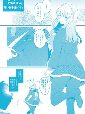 [たかしな浅妃] 幼なじみで恋人の彼女とシたいことぜんぶ◆ 2_196