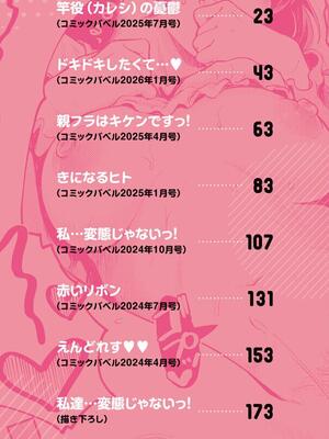 [宏式] 隠れビッチちゃんの日常_002