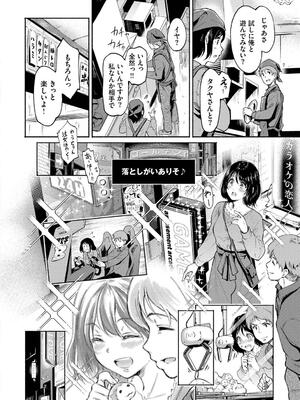 [宏式] 隠れビッチちゃんの日常_004