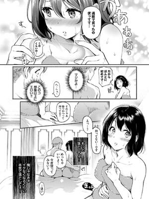 [宏式] 隠れビッチちゃんの日常_007