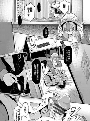 [宏式] 隠れビッチちゃんの日常_030