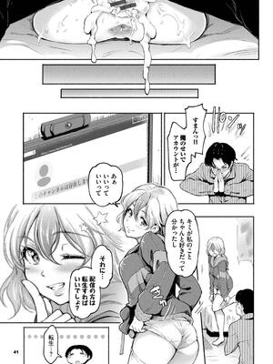 [宏式] 隠れビッチちゃんの日常_041