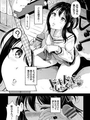 [宏式] 隠れビッチちゃんの日常_044