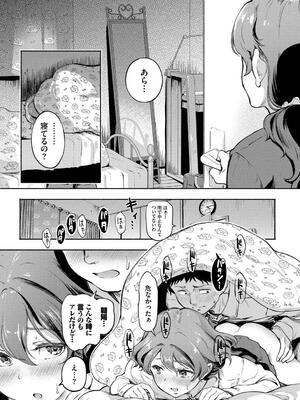 [宏式] 隠れビッチちゃんの日常_067