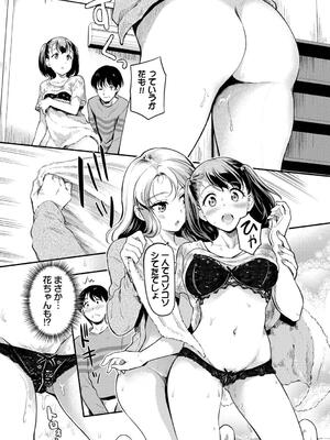 [宏式] 隠れビッチちゃんの日常_091