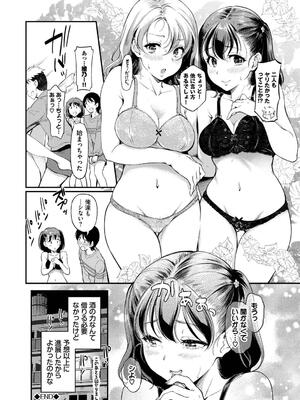 [宏式] 隠れビッチちゃんの日常_106