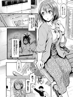 [宏式] 隠れビッチちゃんの日常_108