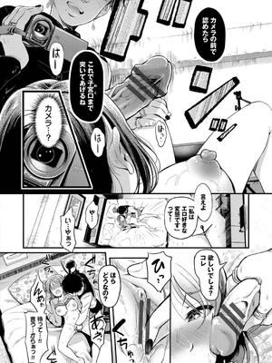 [宏式] 隠れビッチちゃんの日常_118