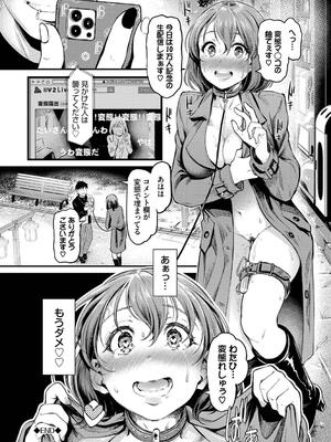 [宏式] 隠れビッチちゃんの日常_130