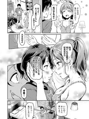 [宏式] 隠れビッチちゃんの日常_132