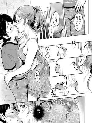 [宏式] 隠れビッチちゃんの日常_133