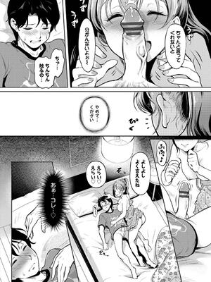 [宏式] 隠れビッチちゃんの日常_138