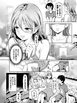 [宏式] 隠れビッチちゃんの日常_152