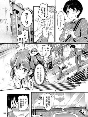 [宏式] 隠れビッチちゃんの日常_155