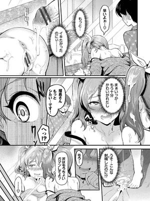 [宏式] 隠れビッチちゃんの日常_165