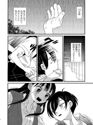 (C104) [米と猫 (吉田コメコ)] スイーツ＆クリスプ (僕の心のヤバイやつ)_03_tecx