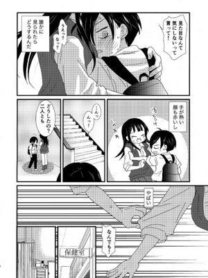 (C104) [米と猫 (吉田コメコ)] スイーツ＆クリスプ (僕の心のヤバイやつ)_05_kpbs