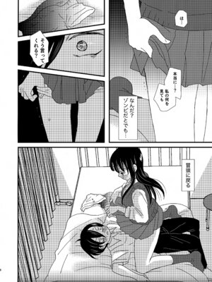 (C104) [米と猫 (吉田コメコ)] スイーツ＆クリスプ (僕の心のヤバイやつ)_07_ojlx