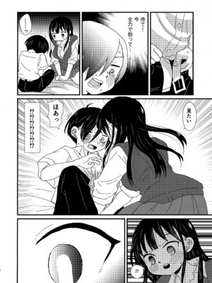 (C104) [米と猫 (吉田コメコ)] スイーツ＆クリスプ (僕の心のヤバイやつ)_11_smxl