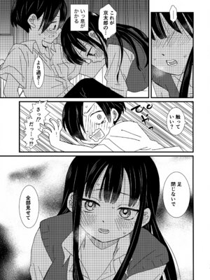 (C104) [米と猫 (吉田コメコ)] スイーツ＆クリスプ (僕の心のヤバイやつ)_12_hmcm