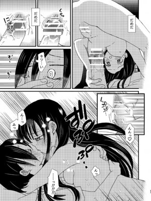 (C104) [米と猫 (吉田コメコ)] スイーツ＆クリスプ (僕の心のヤバイやつ)_22_bicq