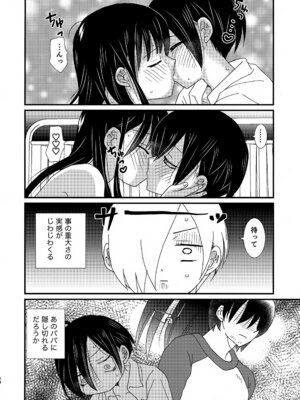 (C104) [米と猫 (吉田コメコ)] スイーツ＆クリスプ (僕の心のヤバイやつ)_27_hwni