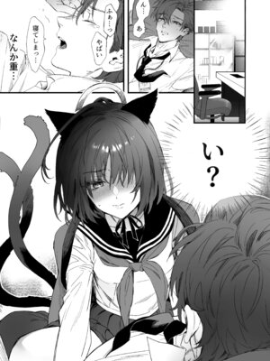 (C107) [純情ハリネズミ (カグユヅ)] 発情レジタンス (ブルーアーカイブ)_04_tnmf