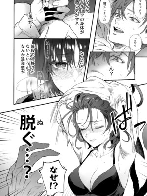 (C107) [純情ハリネズミ (カグユヅ)] 発情レジタンス (ブルーアーカイブ)_05_kcpw