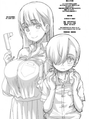 (COMIC1☆18) [Fountain's Square (はぎやまさかげ)] DAYDREAM OF SUMMER (僕の心のヤバイやつ)_26_lbnv