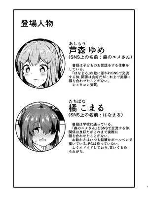 (COMITIA154) [あやめりよ] あなたとマンガを描く方法 [DL版]_03_fmgv