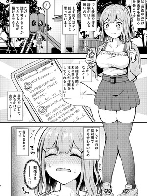 (COMITIA154) [あやめりよ] あなたとマンガを描く方法 [DL版]_04_yvls