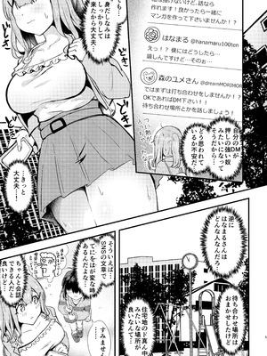 (COMITIA154) [あやめりよ] あなたとマンガを描く方法 [DL版]_05_bxyh