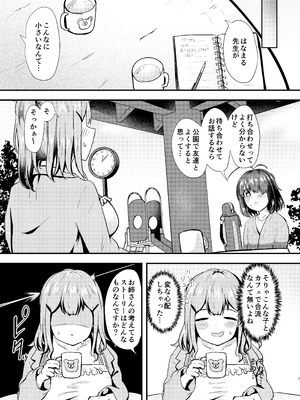 (COMITIA154) [あやめりよ] あなたとマンガを描く方法 [DL版]_07_kbgn
