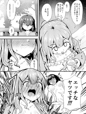 (COMITIA154) [あやめりよ] あなたとマンガを描く方法 [DL版]_08_lfvr