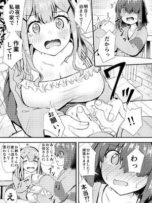 (COMITIA154) [あやめりよ] あなたとマンガを描く方法 [DL版]_11_xbvh