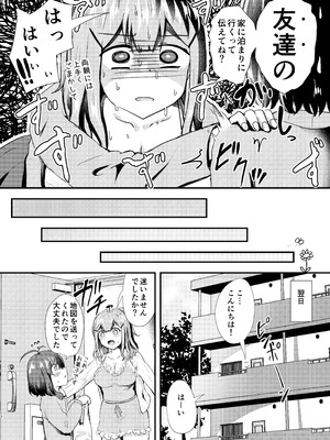(COMITIA154) [あやめりよ] あなたとマンガを描く方法 [DL版]_12_vnbv
