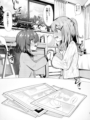 (COMITIA154) [あやめりよ] あなたとマンガを描く方法 [DL版]_33_vaxj