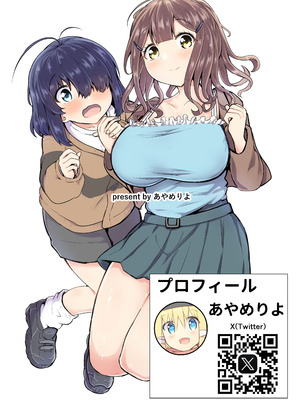 (COMITIA154) [あやめりよ] あなたとマンガを描く方法 [DL版]_36_ygll