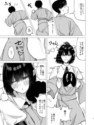 (例大祭22) [こけのむし処 (クラウスしけしけ)] 落陽 (東方Project) [DL版]_05_cjrn