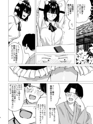 (例大祭22) [こけのむし処 (クラウスしけしけ)] 落陽 (東方Project) [DL版]_06_jlbb