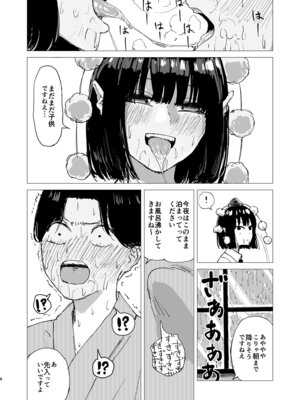 (例大祭22) [こけのむし処 (クラウスしけしけ)] 落陽 (東方Project) [DL版]_08_hnin